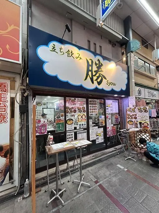 5Min To Sta Pvt House 3Br 6Ppl Ikebukuro And Akabane Apartment Tokyo 0*,